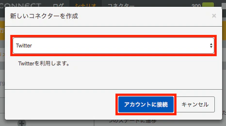create twitter connector.png