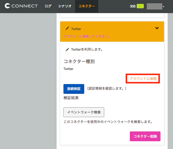 twitter unauthorized.png