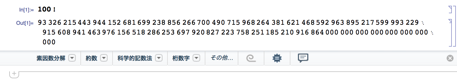 mathematica_factorial_100.png