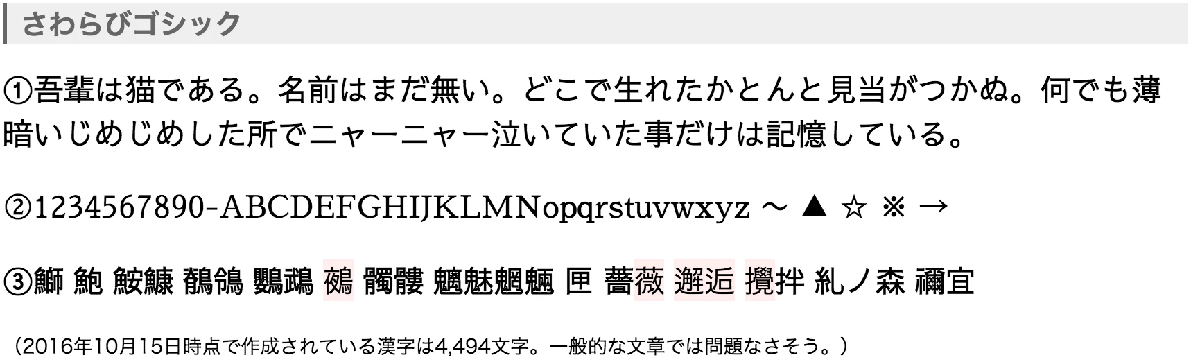 sawarabi_g.png