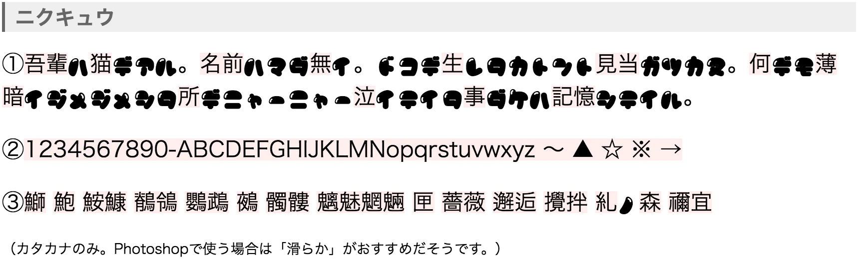 niku.png