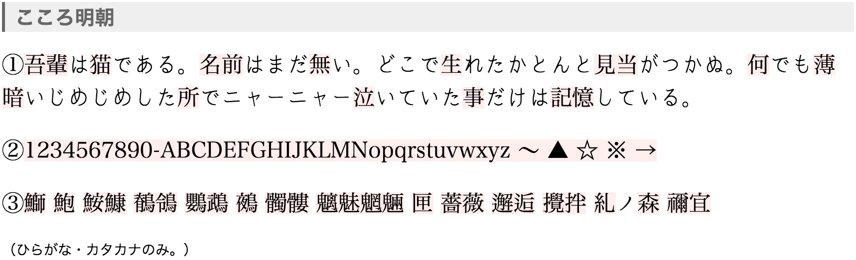 kokoro.png