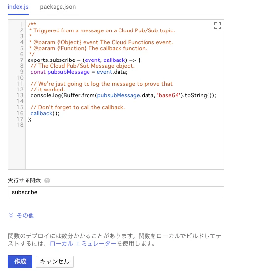 スクリーンショット 2018-03-22 21.54.35.png