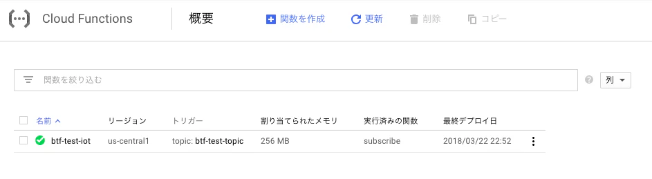 スクリーンショット 2018-03-22 22.52.58.png
