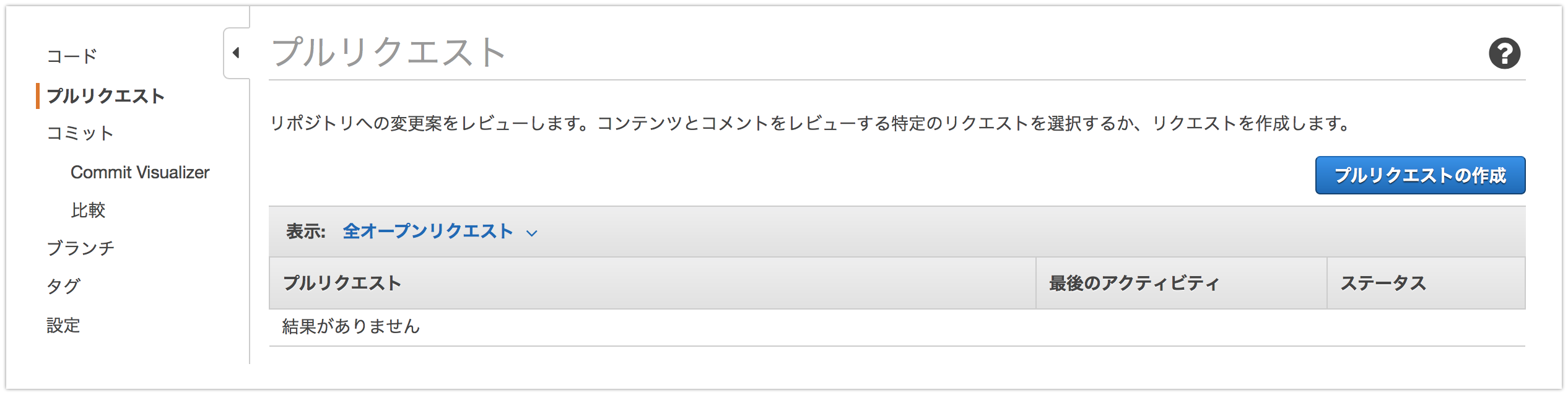 codecommit15.png