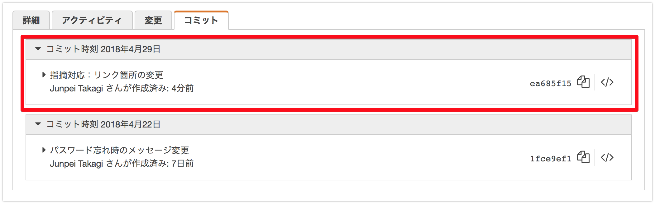 codecommit10.png