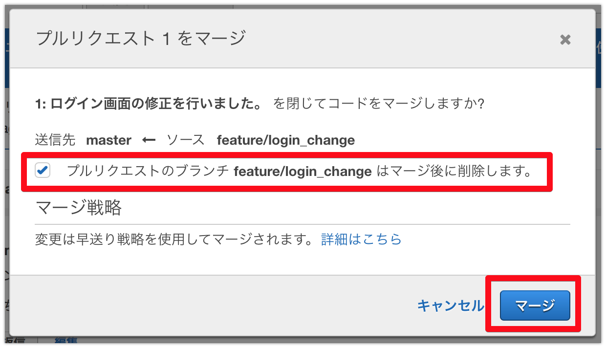 codecommit13.png