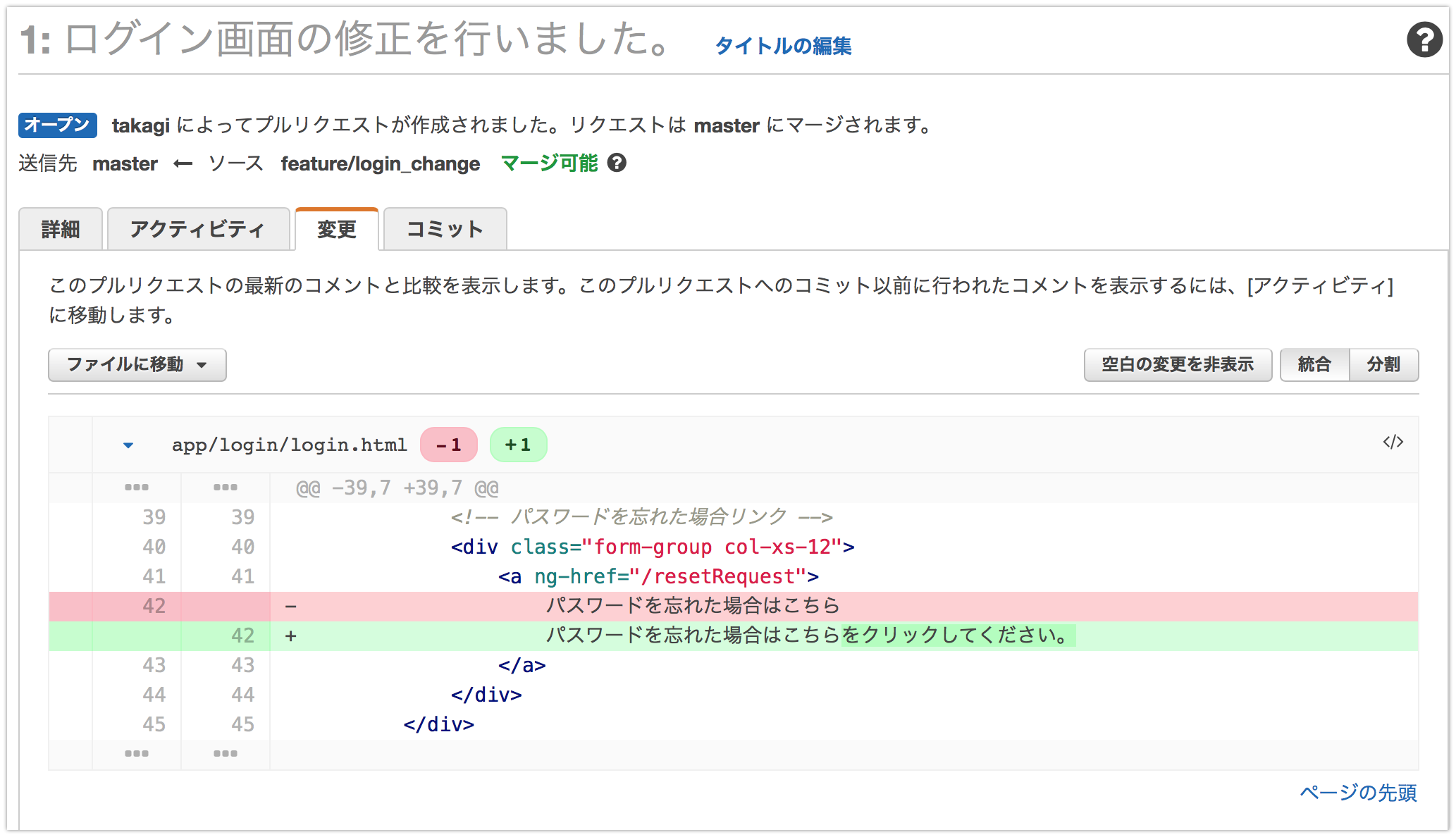 codecommit7.png
