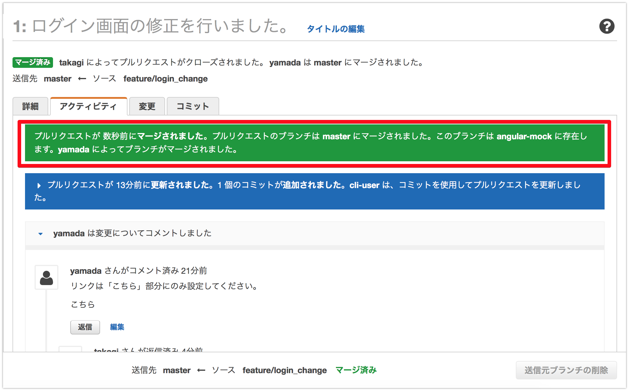 codecommit14.png