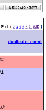 duplicate_count.png