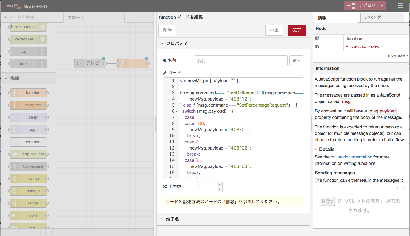 スクリーンショット 2018-01-21 19.44.10.png