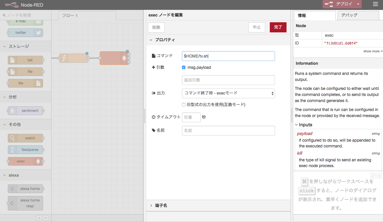スクリーンショット 2018-01-21 19.55.19.png