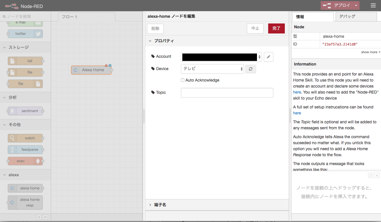 スクリーンショット 2018-01-21 19.40.28.png
