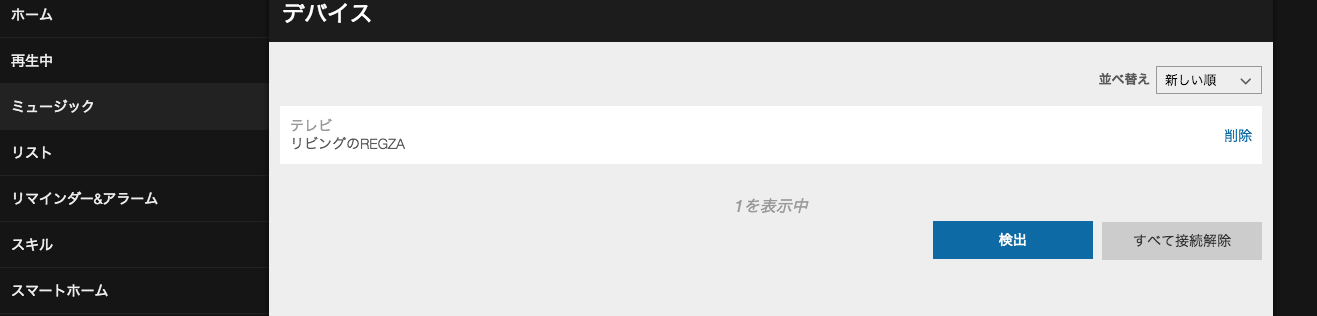 スクリーンショット 2018-01-21 20.25.05.png
