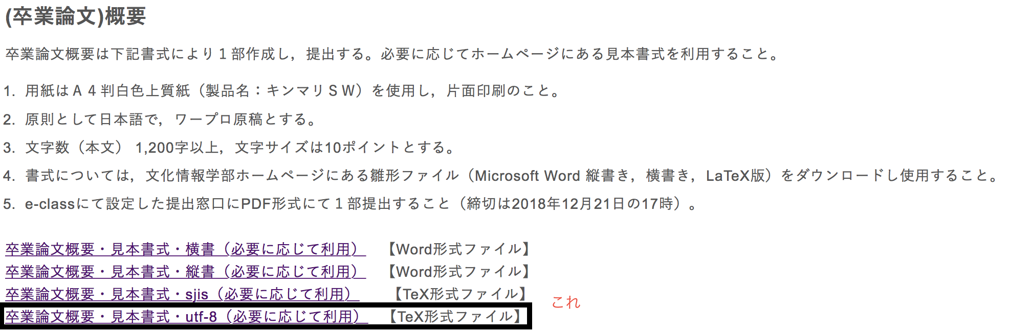 スクリーンショット (9).png