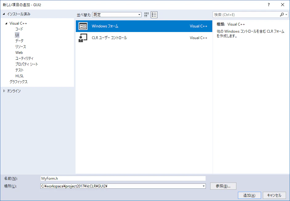 GUI_MyForm.png