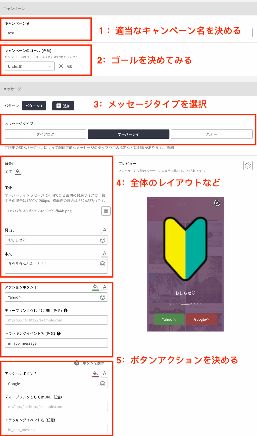 FireShot Capture 7 - 新しいアプリ内メッセージの作成 I Cin_ - https___app.repro.io_apps_y6w5kn69_in_app_messages_new.png