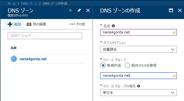 azure_dns_zone.png