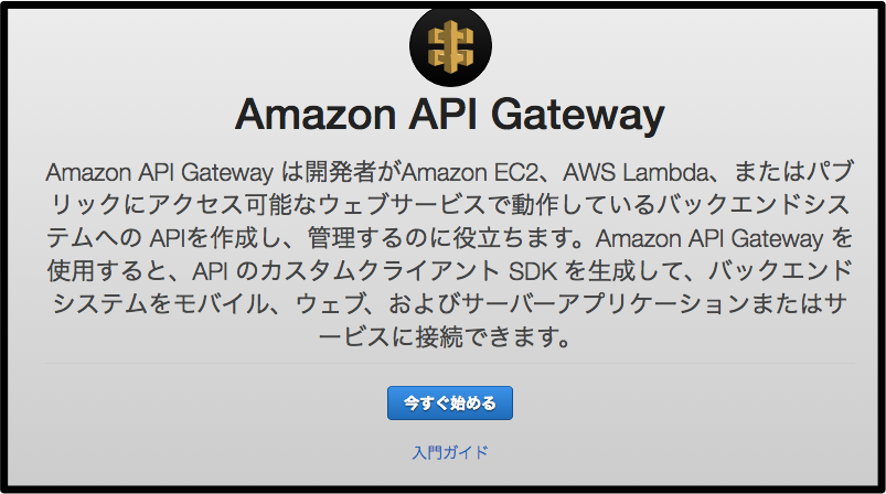 API_Gateway.png