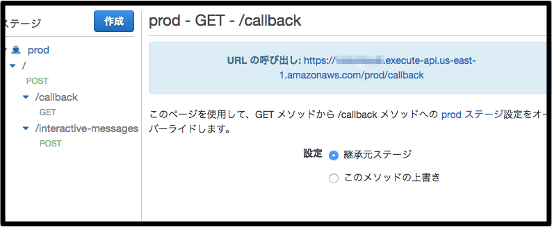 API_Gateway_callback.png