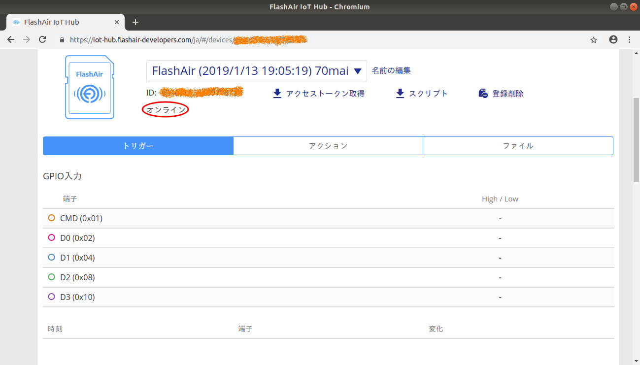 Flashairの画像をgoogle Driveへ自動アップロードする方法 Qiita