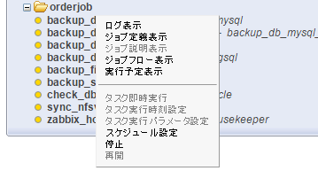 JobScheduler_move_orderjob.png