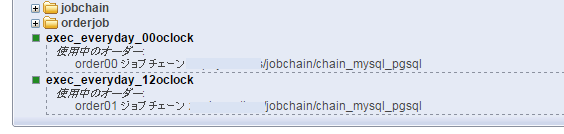 JobScheduler_chain_order_07.png