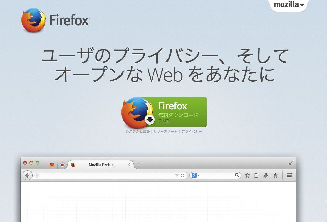download-firefox.jpg