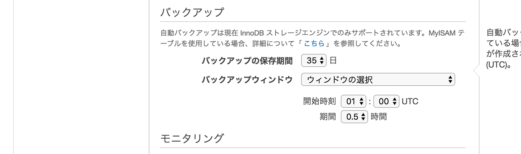 Amazonの各データベースサービスやストレージのバックアップについて Amazon Rds Elasticache For Redisバックアップ設定 S3バージョニングやクロスレプリケーション設定 Qiita