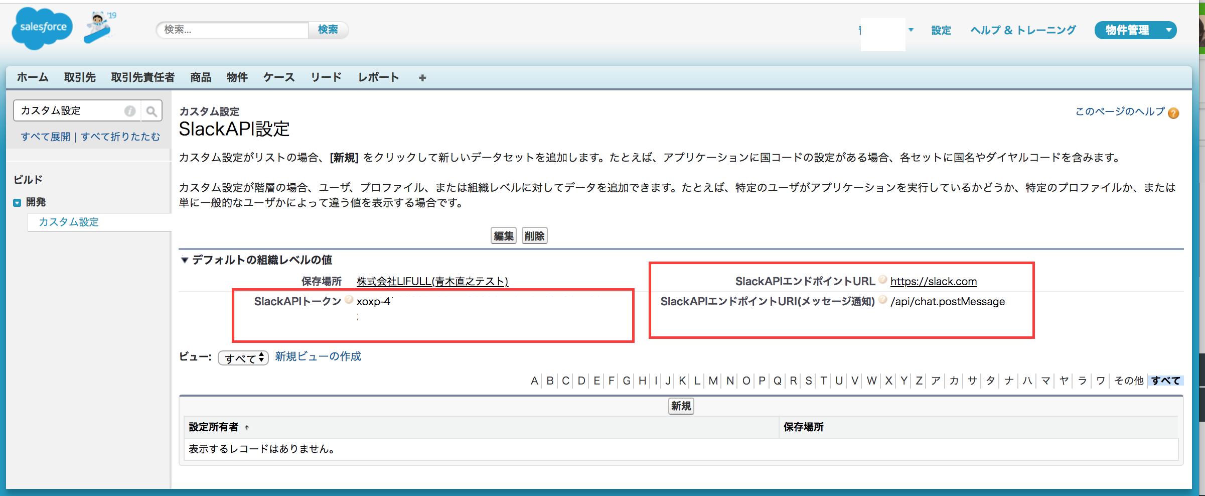 スクリーンショット 2018-12-18 13.25.06.png