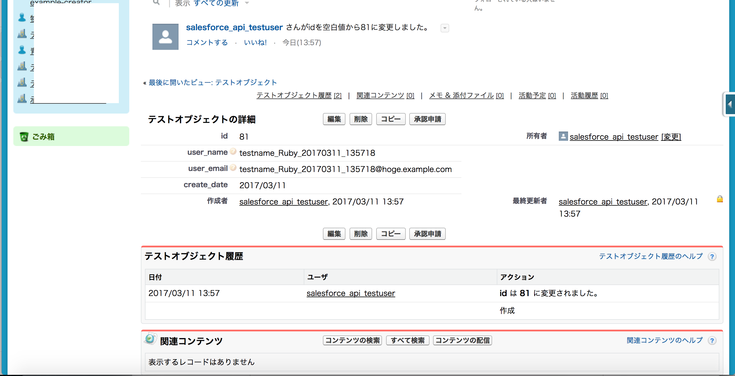 スクリーンショット 2017-03-11 13.58.20.png