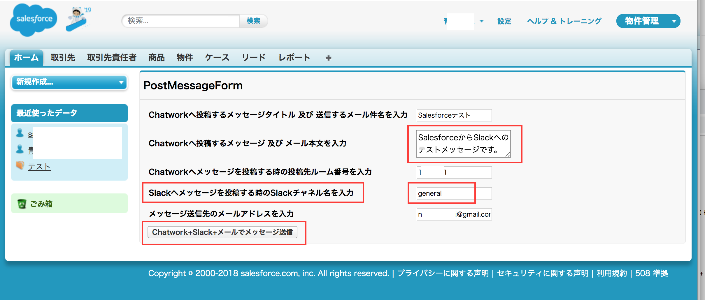 スクリーンショット 2018-12-17 14.20.18.png