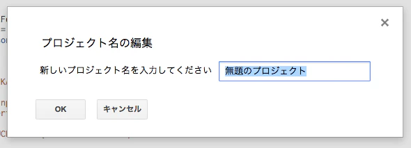 google_app_script_project_name.png google_app_script_project_name.png
