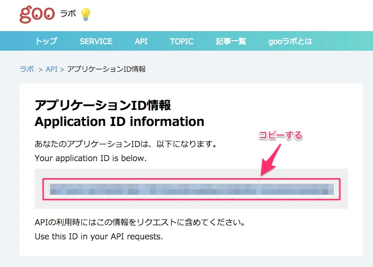 goolab_applicationid.jpg goolab_applicationid.jpg