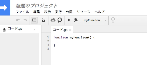 google_app_script_console.png google_app_script_console.png