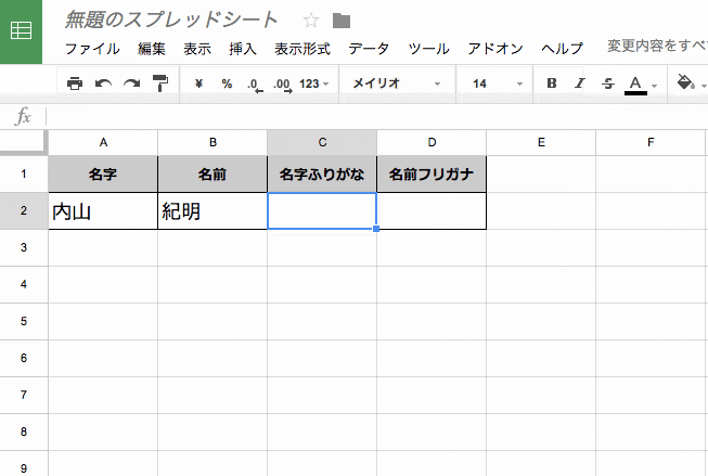 convert_hiragana_katakana_custom_function_google_spreadsheets.gif