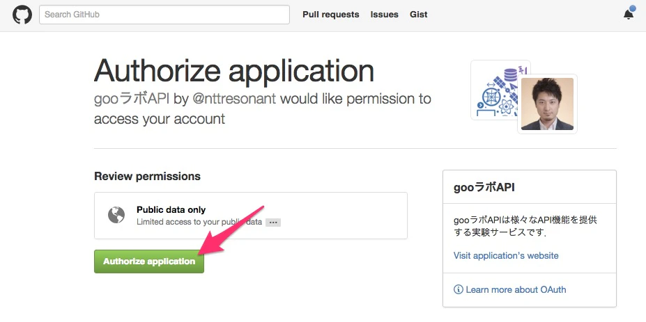 github_authorize.jpg github_authorize.jpg
