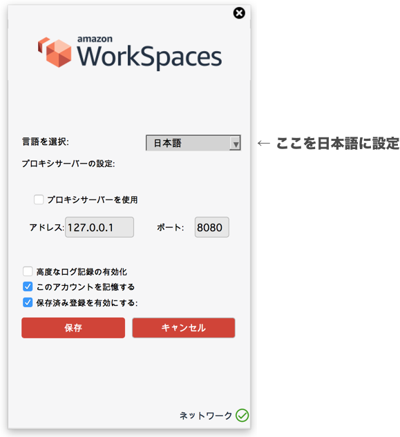 workspacesoptionsjp.png