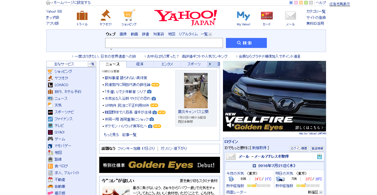 Yahoo! JAPAN.png