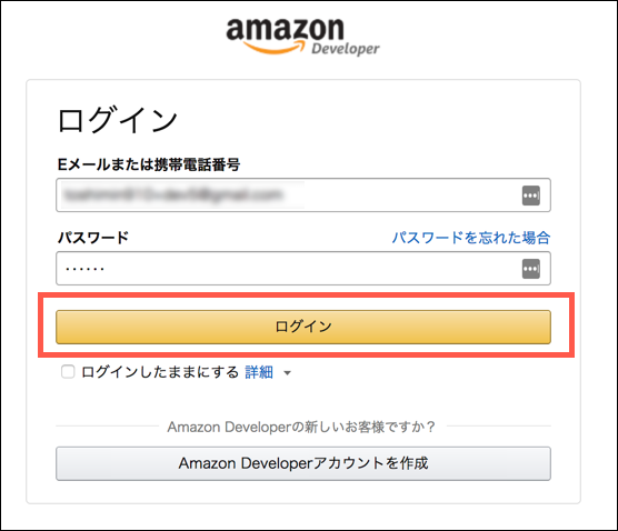 devpotral_login_with_JP_account.png