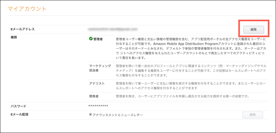 ChangeEmailAddress.png
