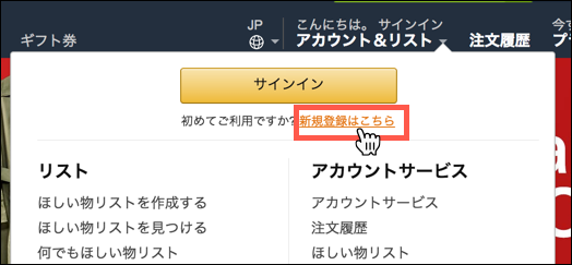 Amazon_co_jp_register.png