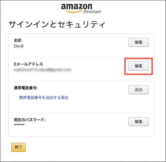 ChangeEmailAddress2.png