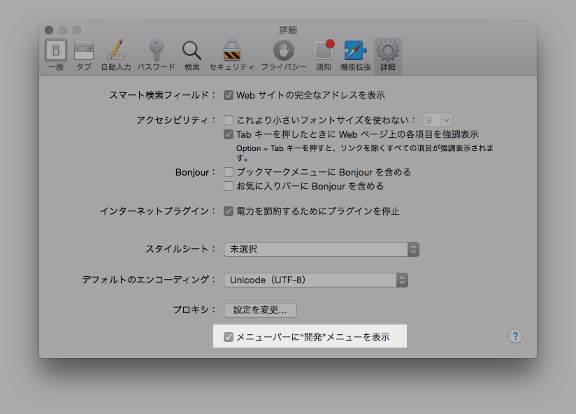 スクリーンショット 2015-09-06 15.11.02.png