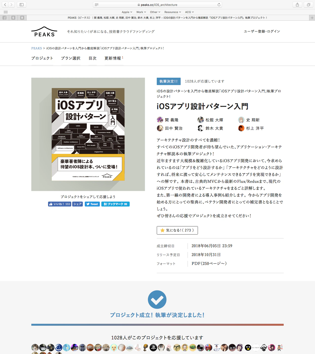 スクリーンショット 2018-06-11 7.19.21.png