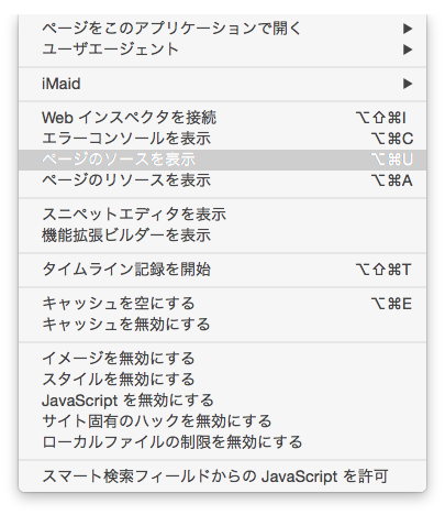スクリーンショット 2015-09-06 15.24.38.png