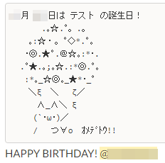 メンバーの誕生日にお祝いメッセージをhubotからslackに流す Qiita メンバーの誕生日にお祝いメッセージをhubotからslackに流す Qiita