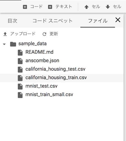 colab_left_pane.png