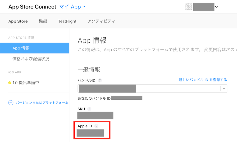app_store_id.png