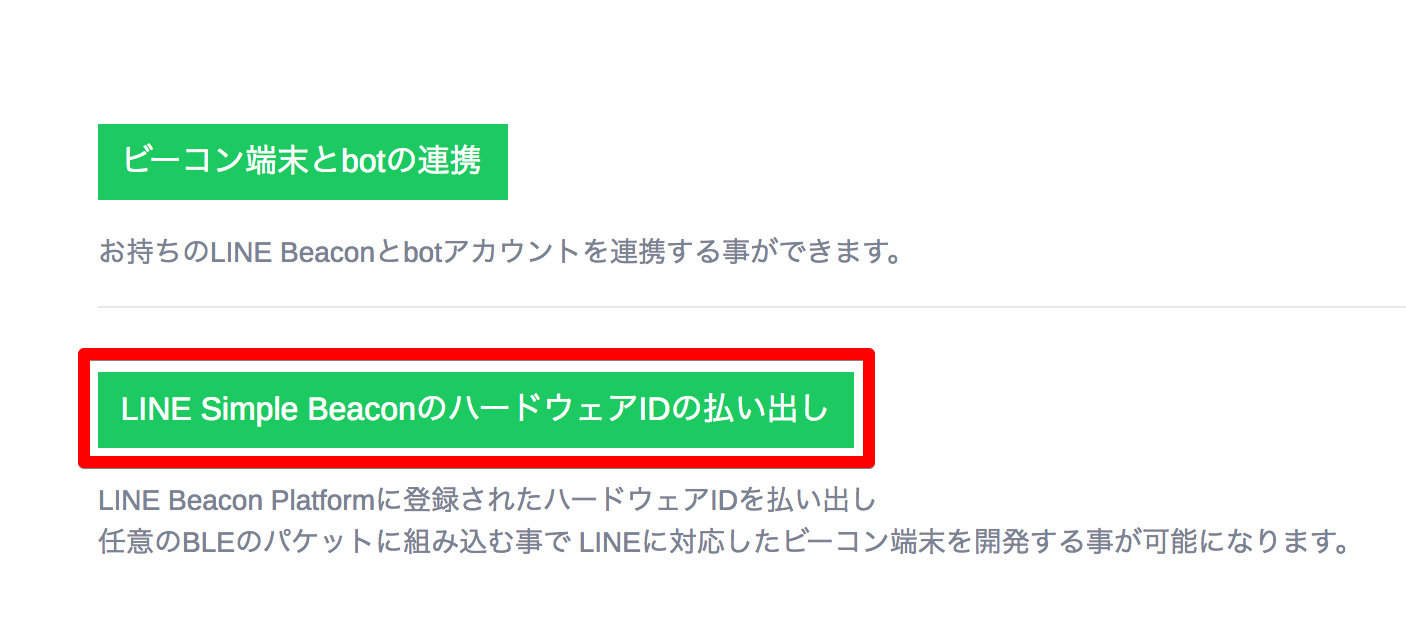 LINE OFFICIAL ACCOUNT MANAGER 2018-12-03 23-48-42.png